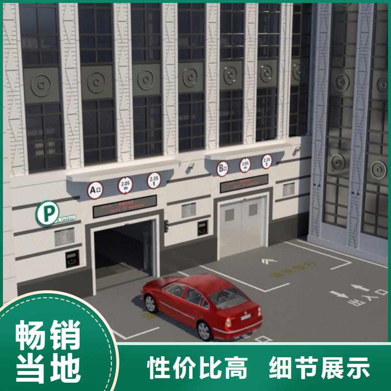 升降橫移車庫(kù)廠家電話