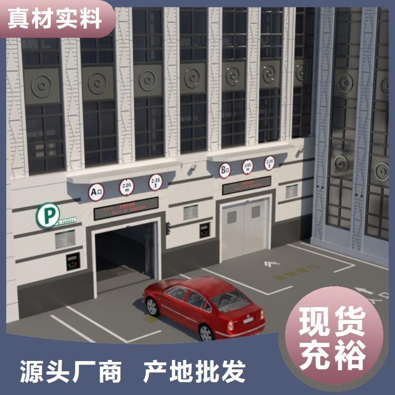 機械車庫批發價格