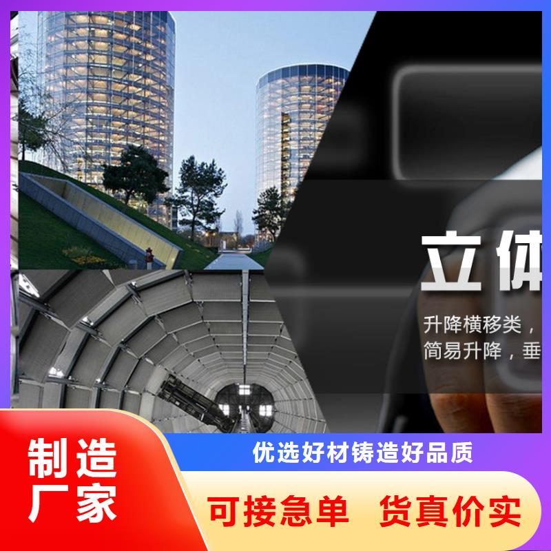 四柱双层车位-四柱双层车位经验丰富