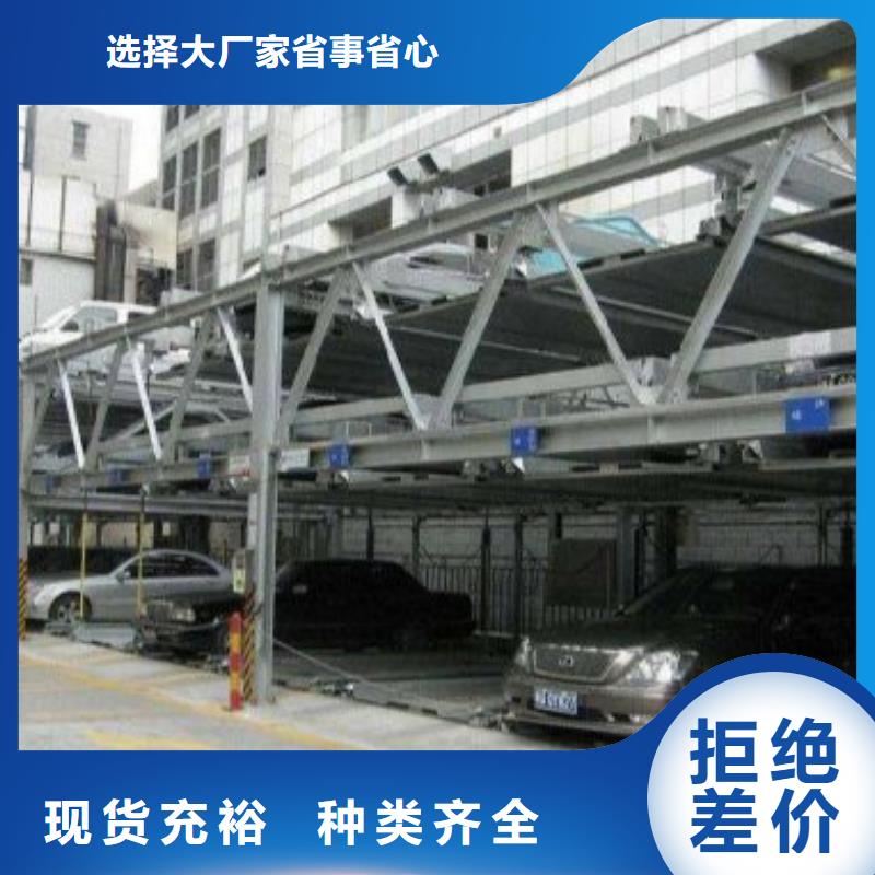 立體車庫廠家質優價廉