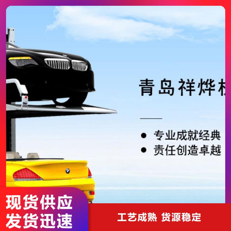 三沙市簡易升降車庫規格介紹