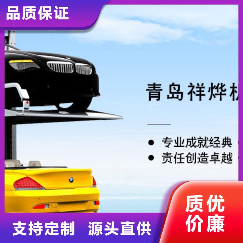 多層升降橫移車位采購_多層升降橫移車位