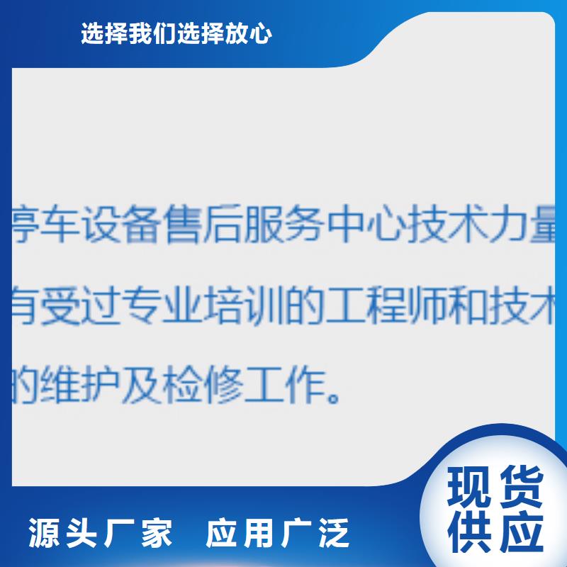 自動停車設(shè)備制造公司