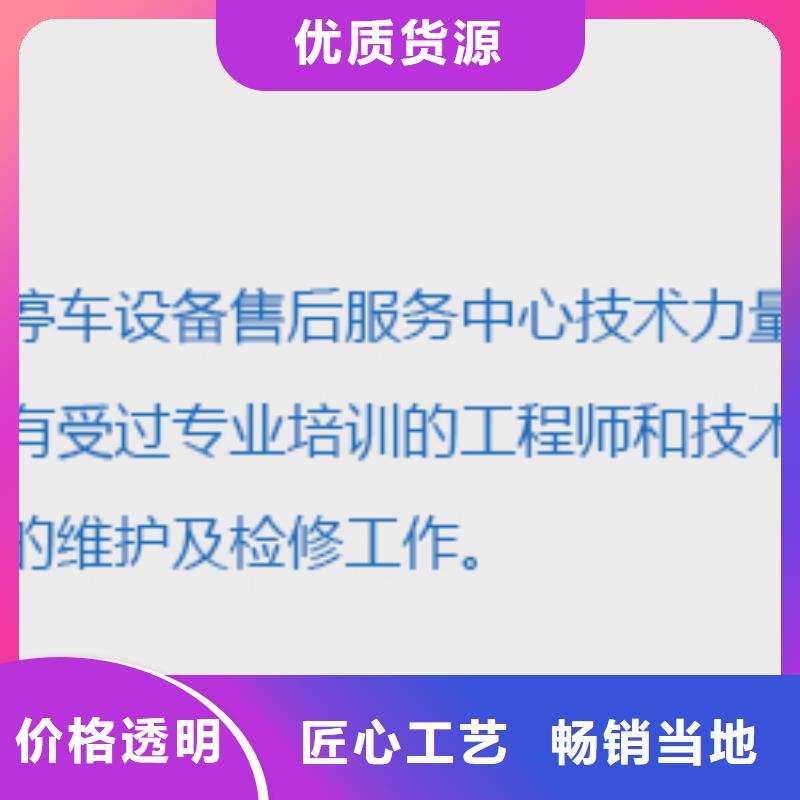 回收租賃停車設備