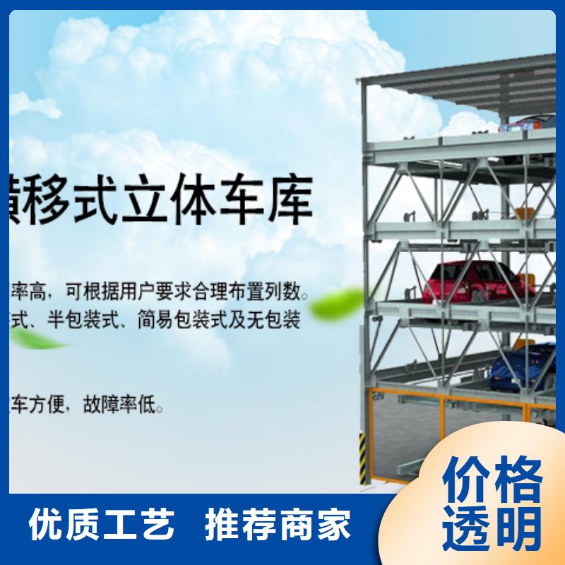 多層機械車庫生產廠家
