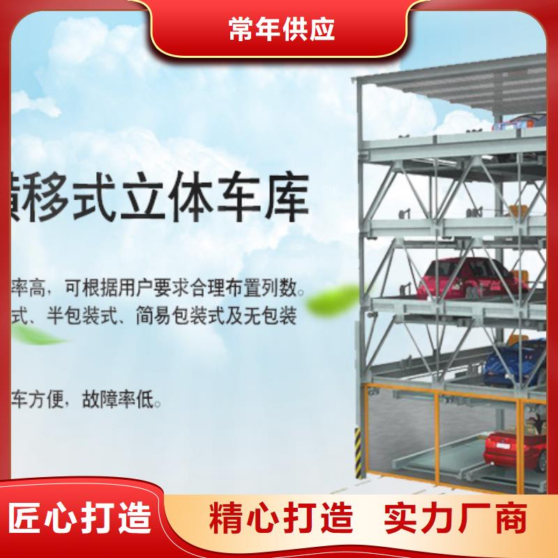 地空機(jī)械車位廠家