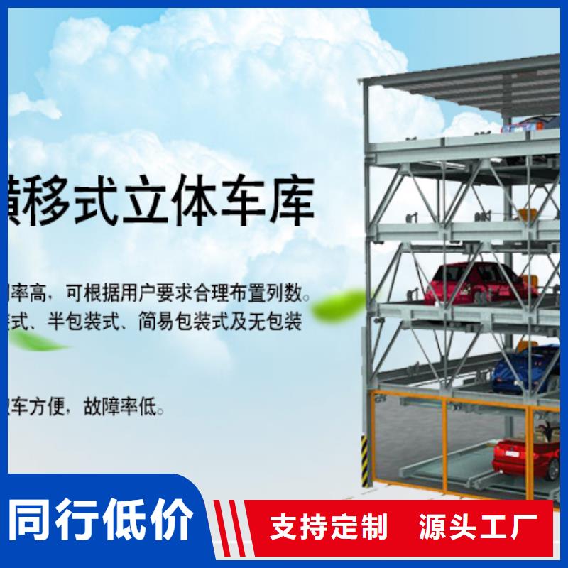 多層停車位廠家電話