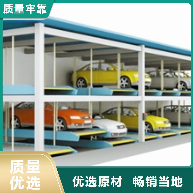 停車設備廠家