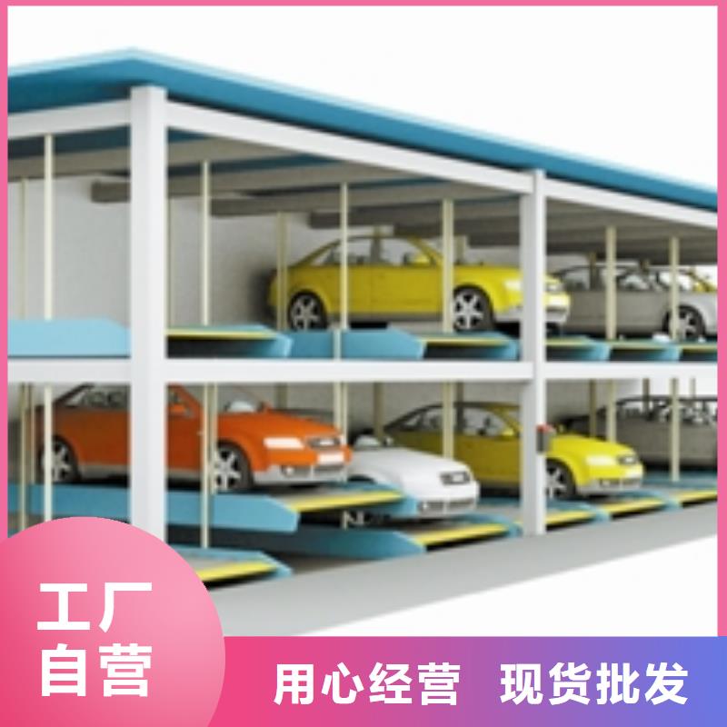 停車設備廠家
