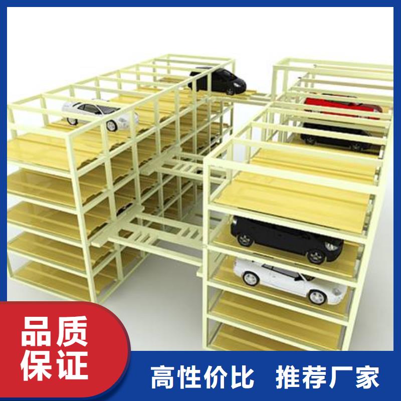 平面移動車庫廠家