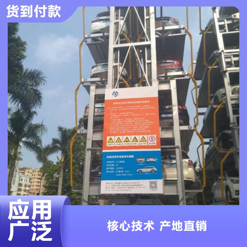 回收租賃停車設備