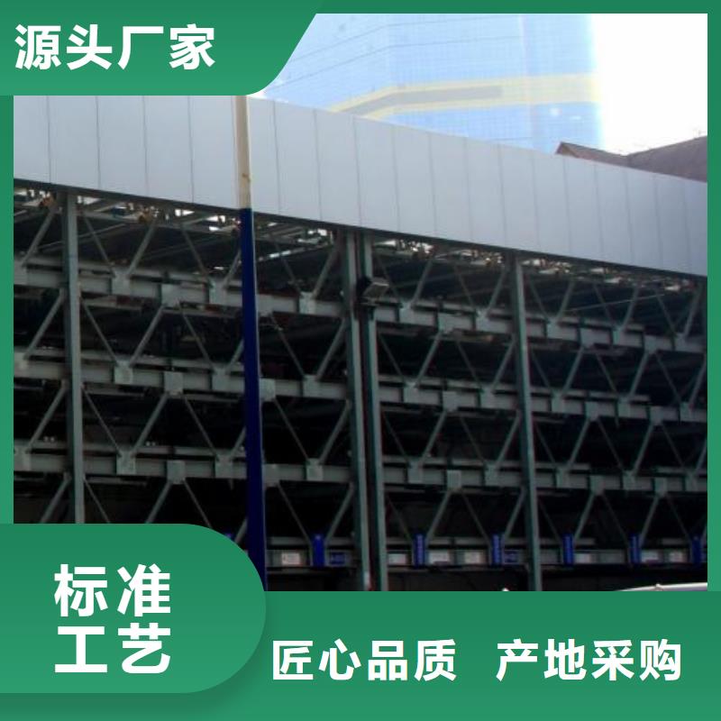 升降橫移車庫廠家