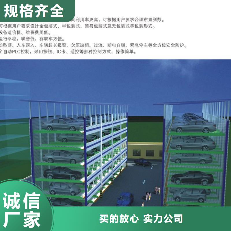 立體車位出租