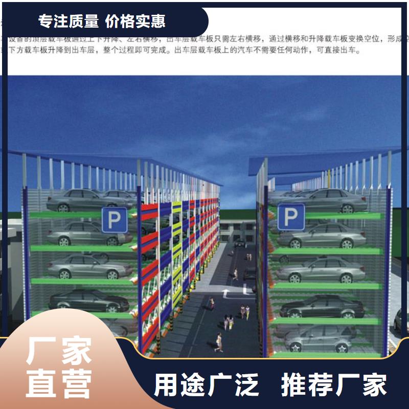 立體車庫哪家好