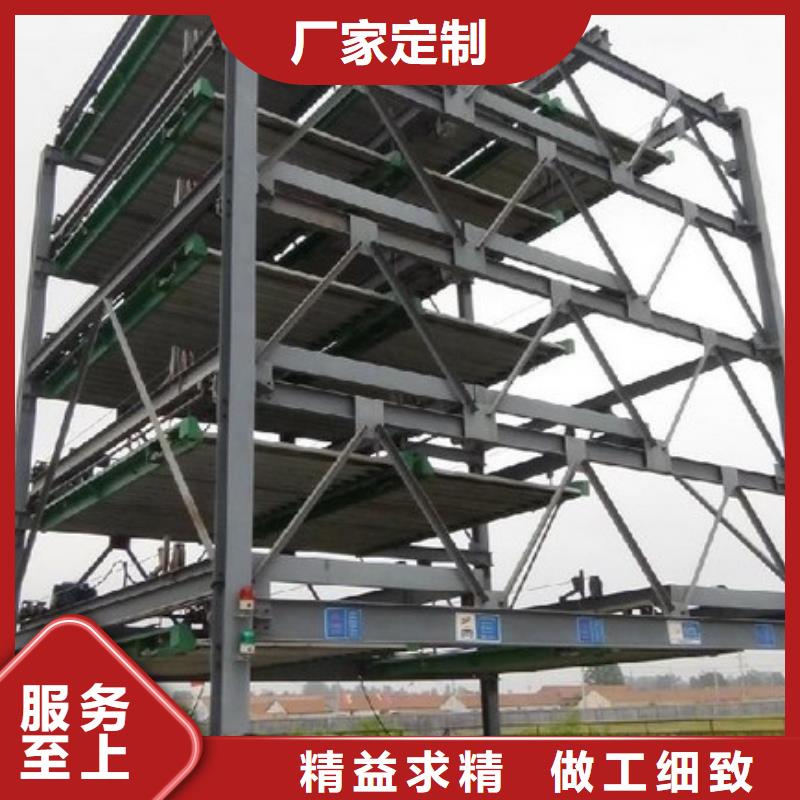 多層升降橫移車位聯系方式