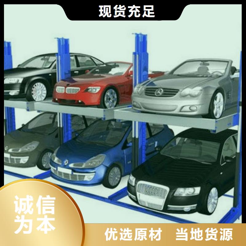 升降横移车位哪家好