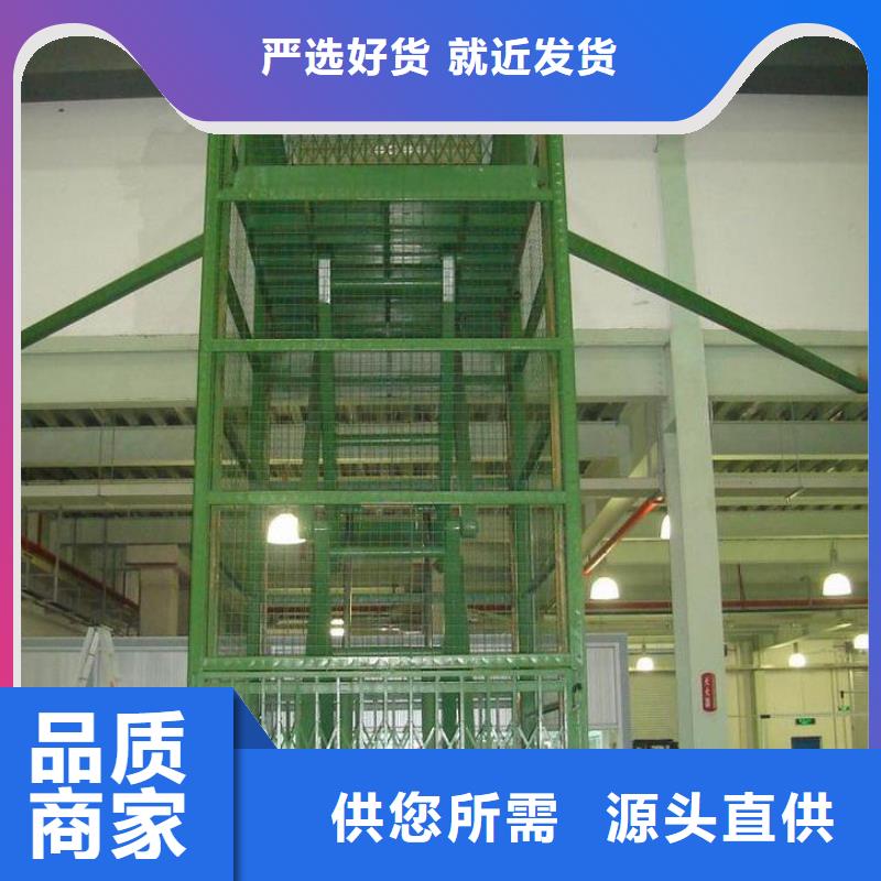 貨物升降平臺(tái)廠家