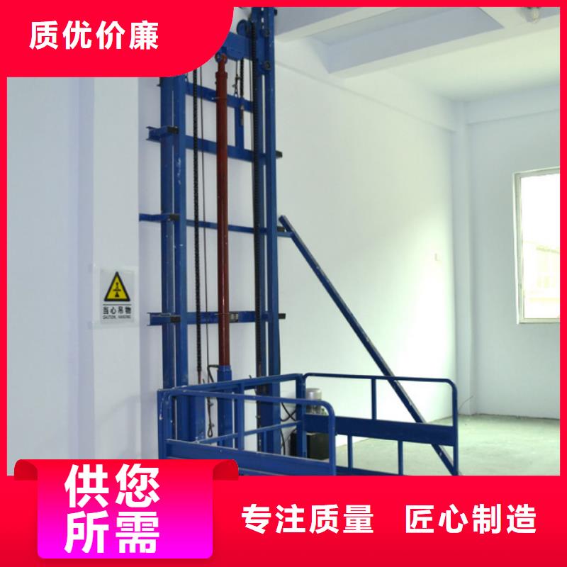 物料升降機廠家