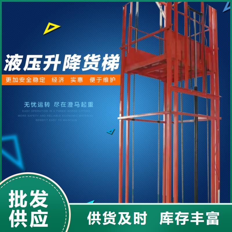 載貨電梯電話