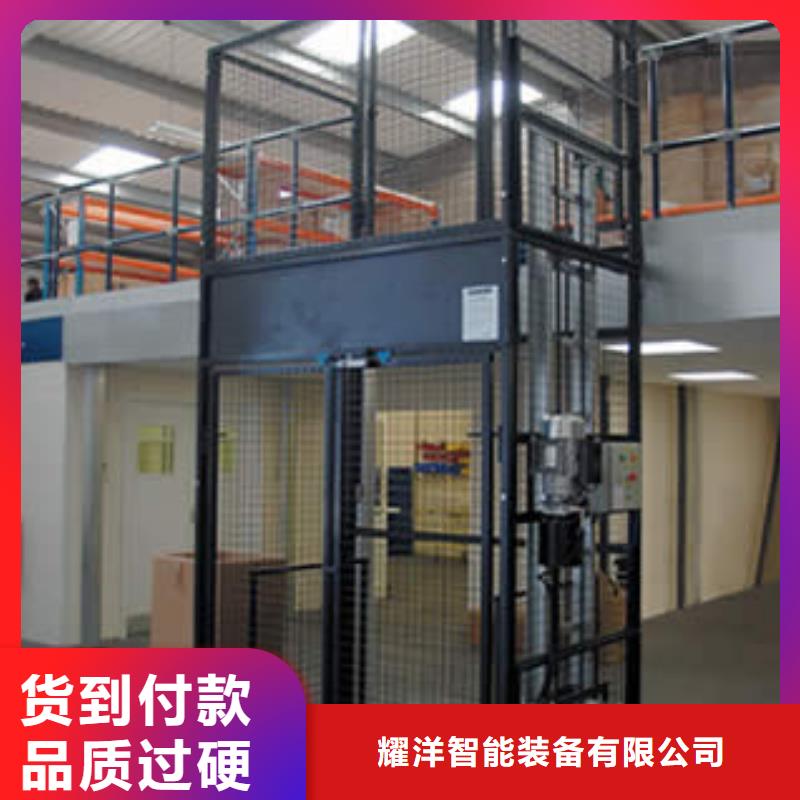 液壓升降貨梯源頭廠家