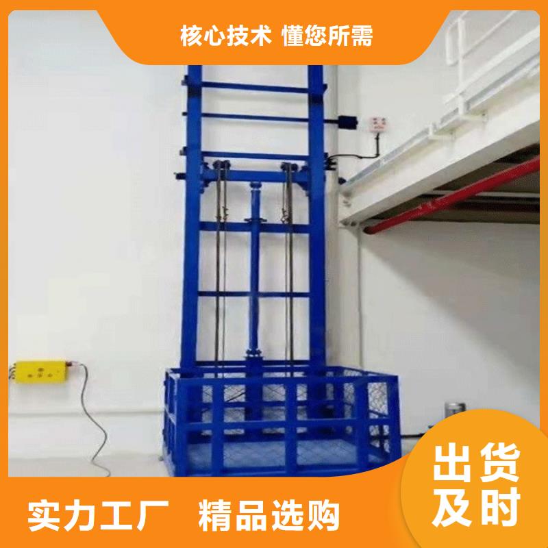 升降機聯系方式