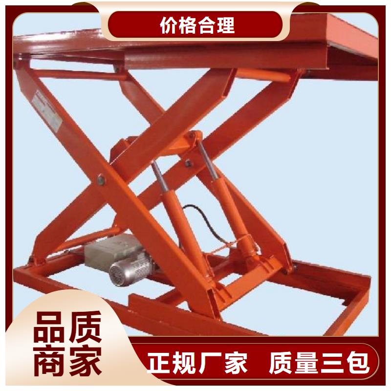 機械升降平臺廠家直銷