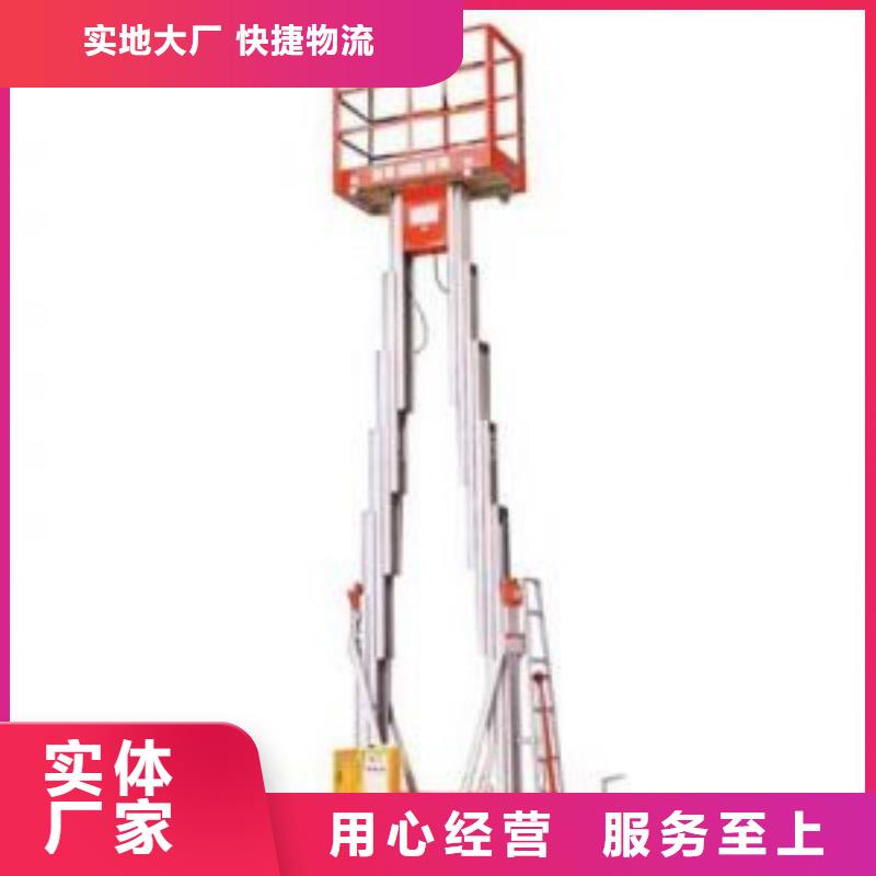 剪叉式升降機價格
