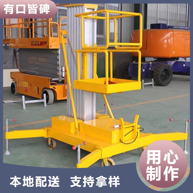 剪叉式升降平臺公司