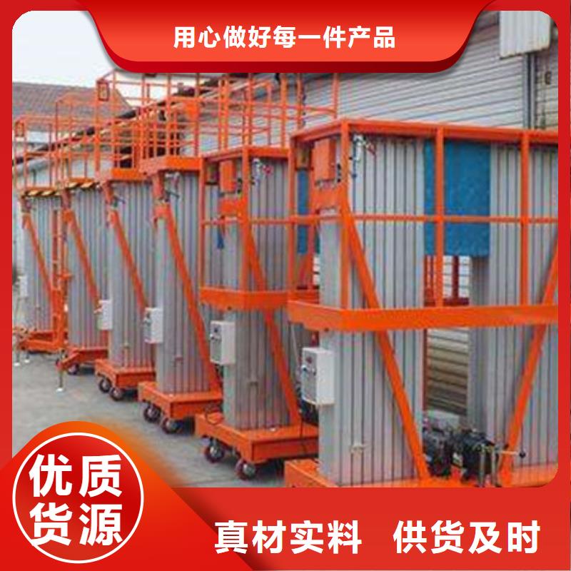 鋁合金式液壓升降機直供廠家