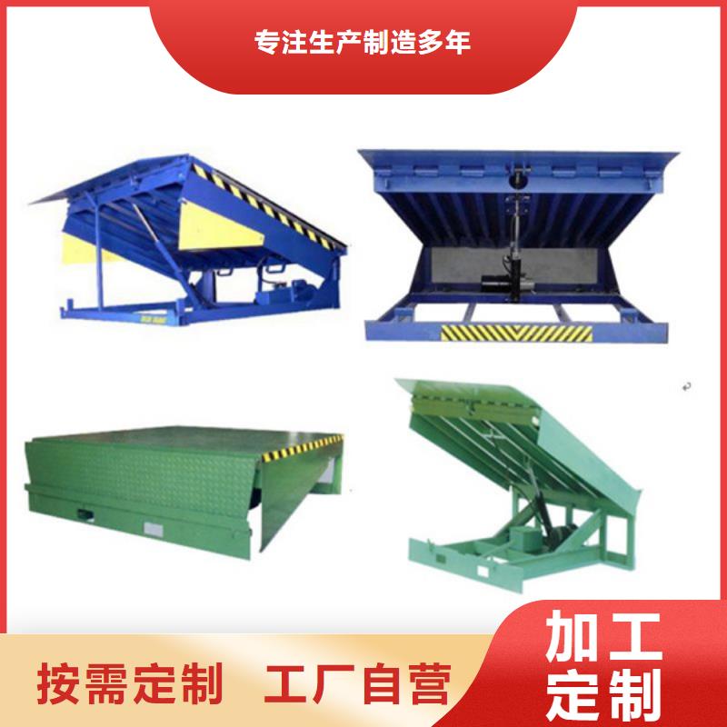 剪叉式升降平臺廠家排名