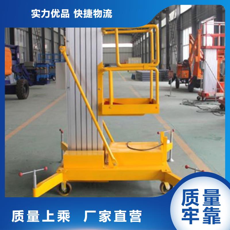 升降平臺制造廠家
