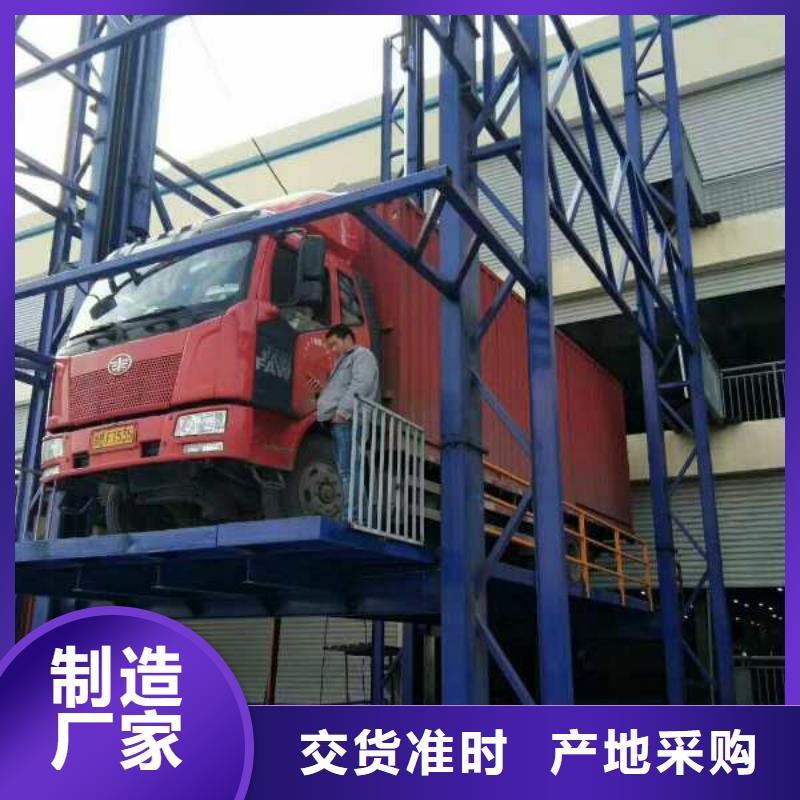 固定式升降平臺聯系方式