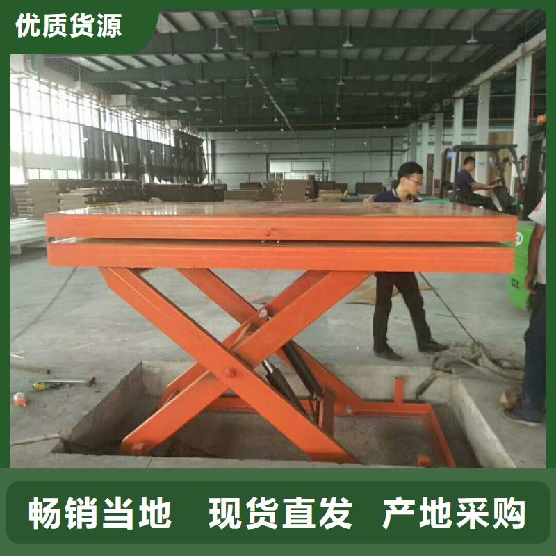 固定式升降平臺廠家