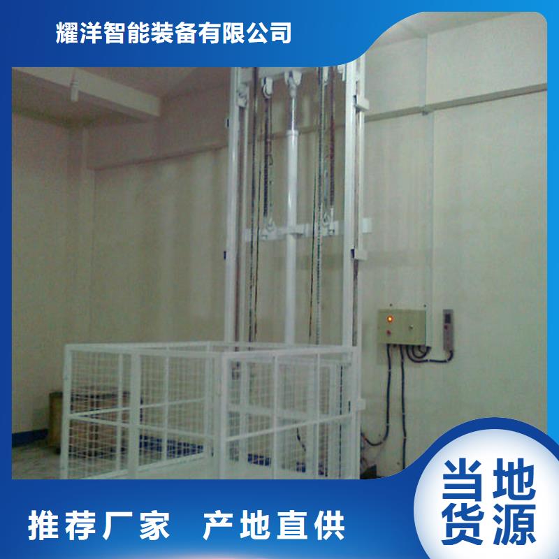 升降貨梯廠家