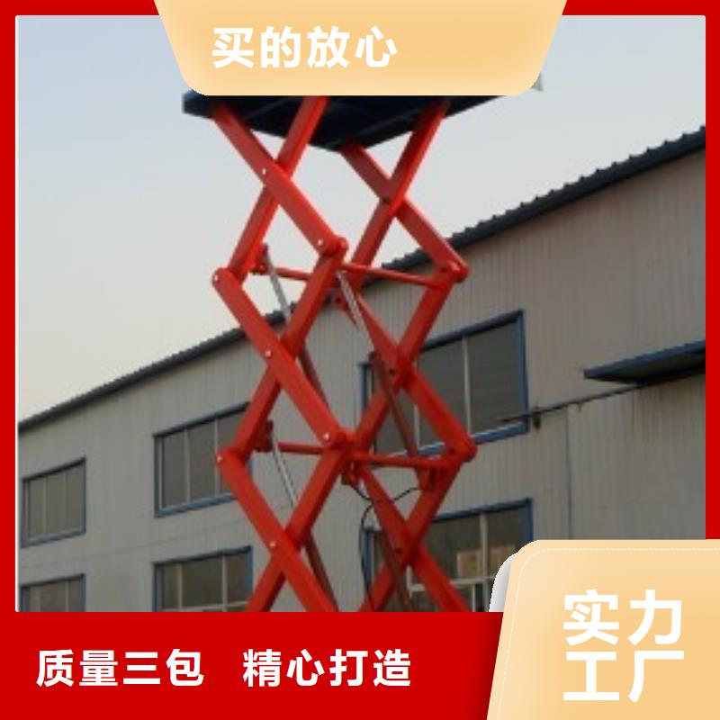 固定式升降平臺聯系方式