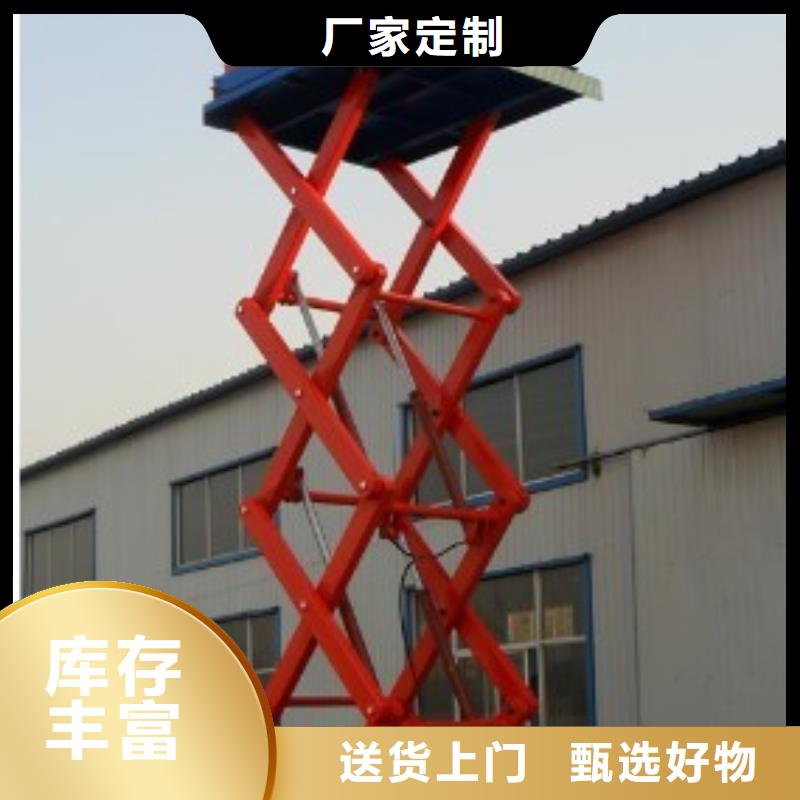 剪叉式升降平臺廠家排名