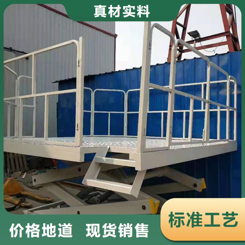 電動升降臺廠家電話
