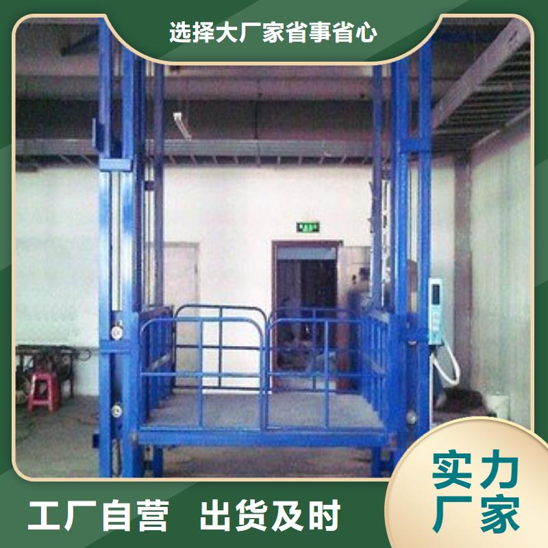 剪叉式升降机公司