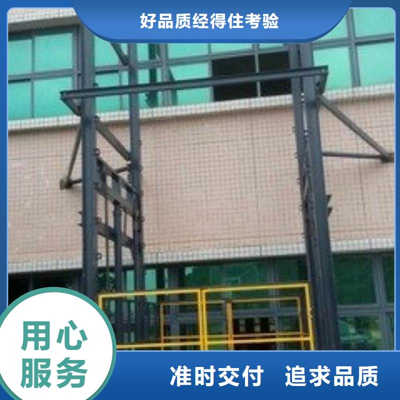 壁掛式升降平臺源頭廠家