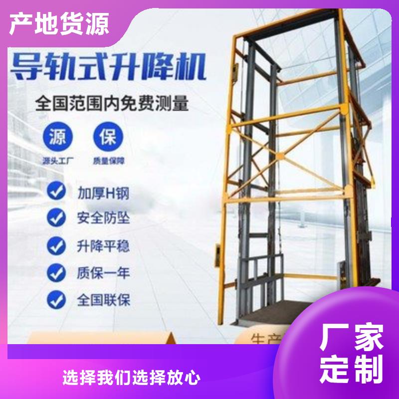 電動升降臺廠家電話