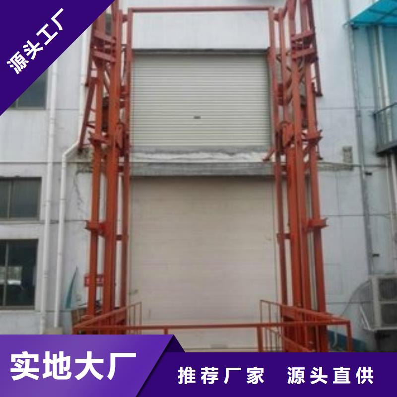 機械升降平臺廠家直銷