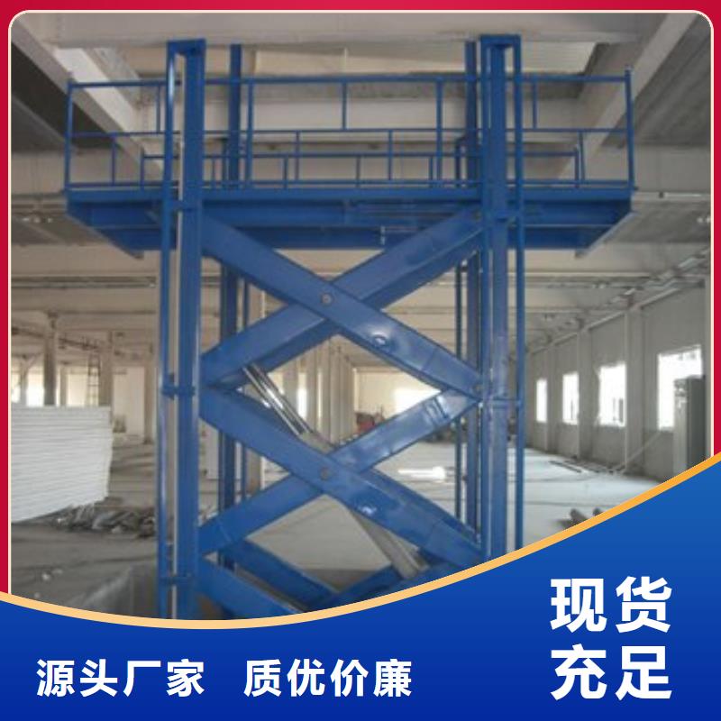 貨梯廠家