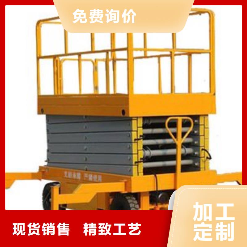 電動升降平臺哪家好