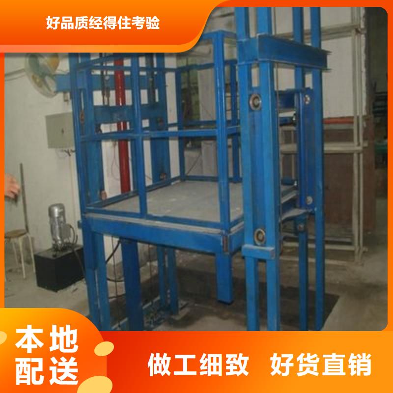 液壓升降貨梯價(jià)格銷售
