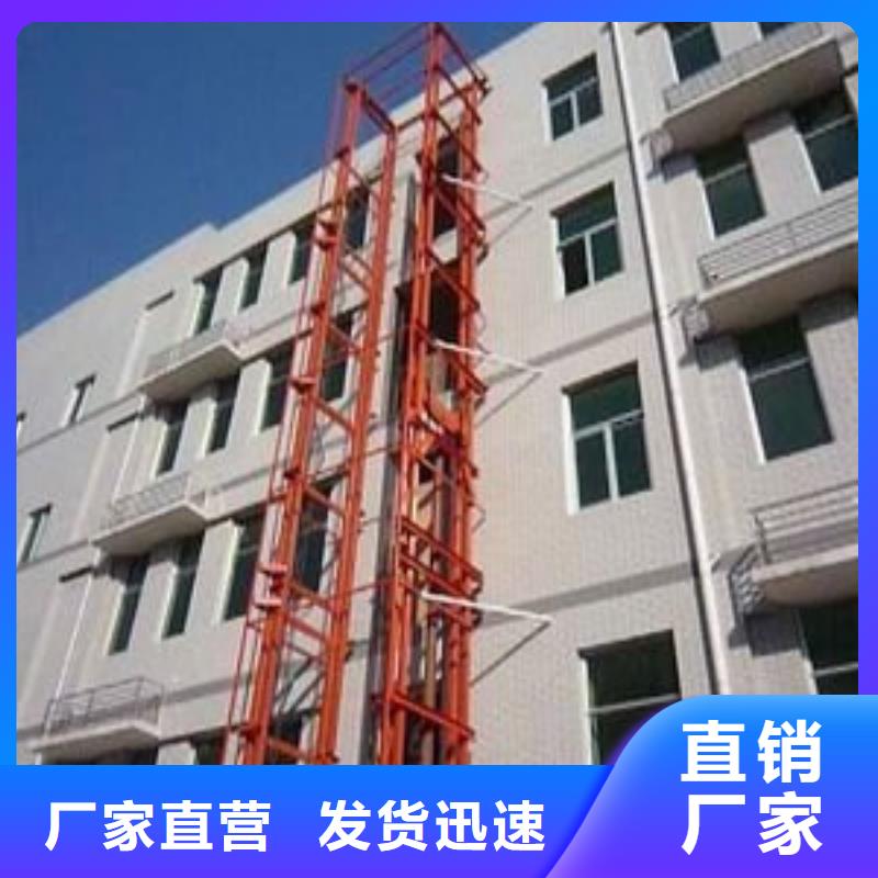 升降貨梯廠家