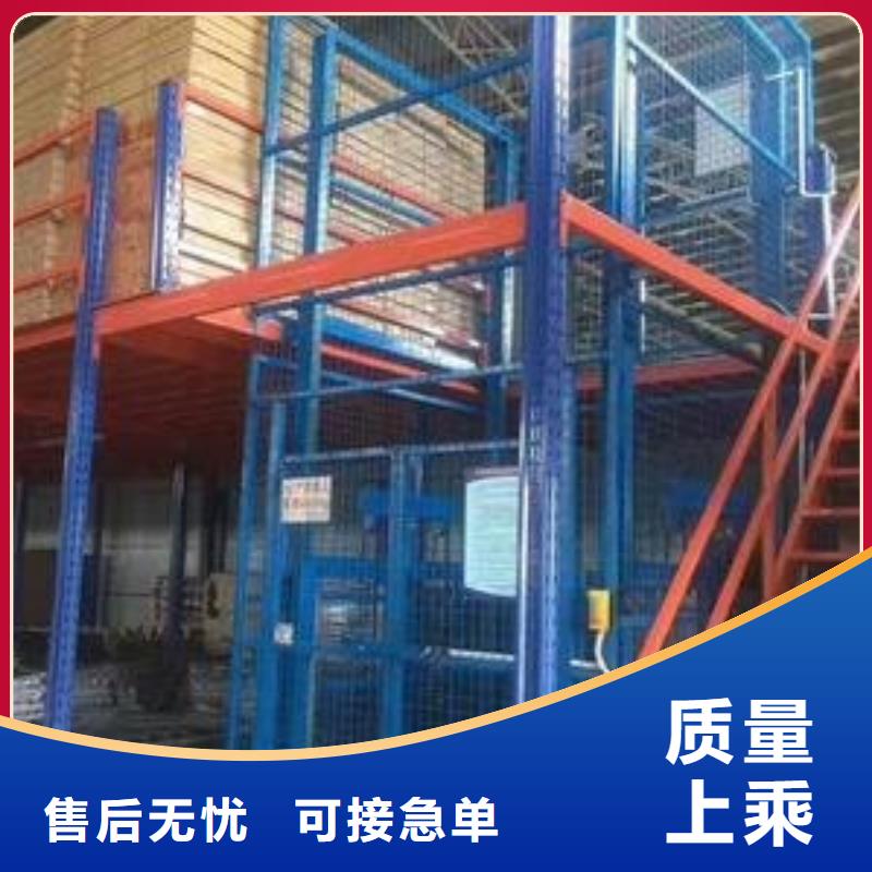 導軌式升降平臺廠家