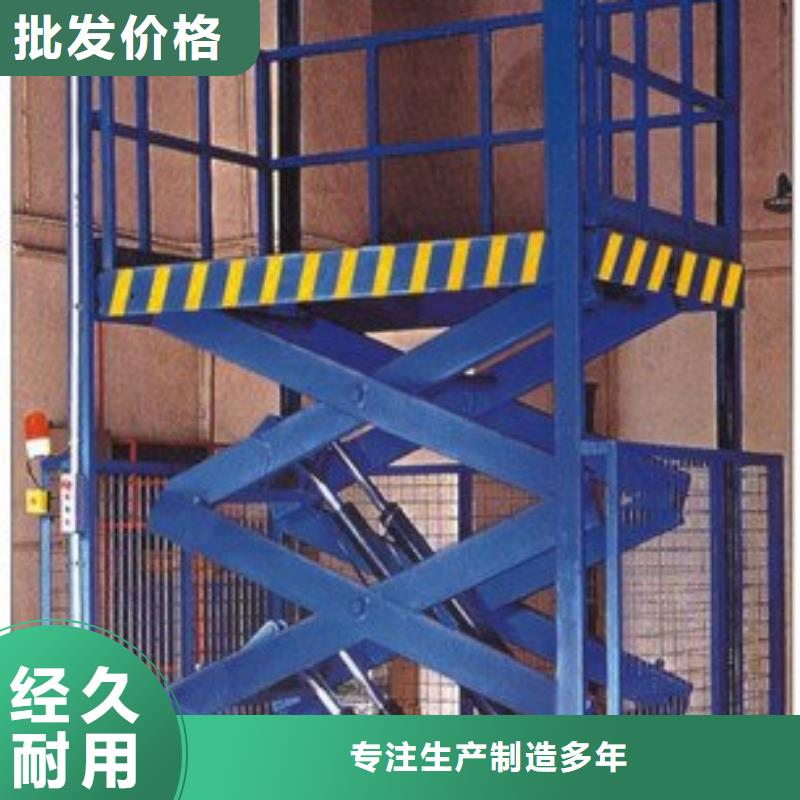 剪叉式升降平臺選對廠家很重要