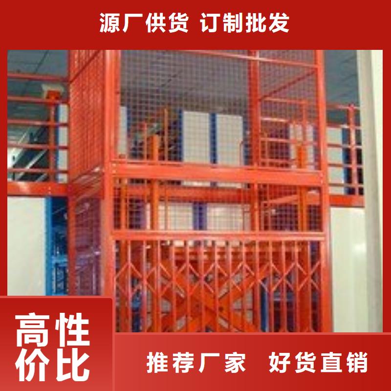 小型升降貨梯銷(xiāo)售