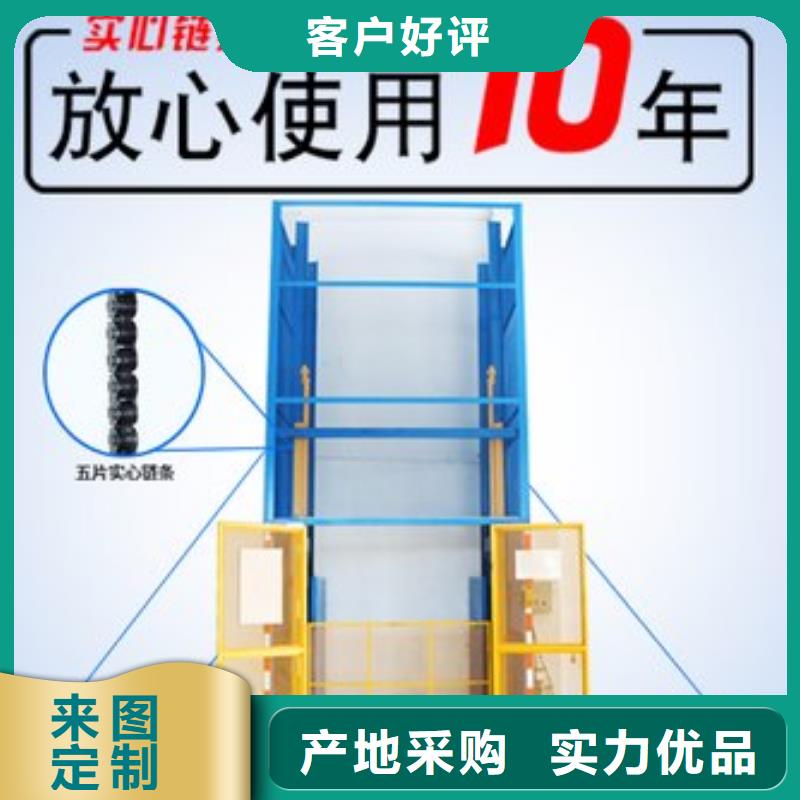 剪叉式升降平臺廠家直銷