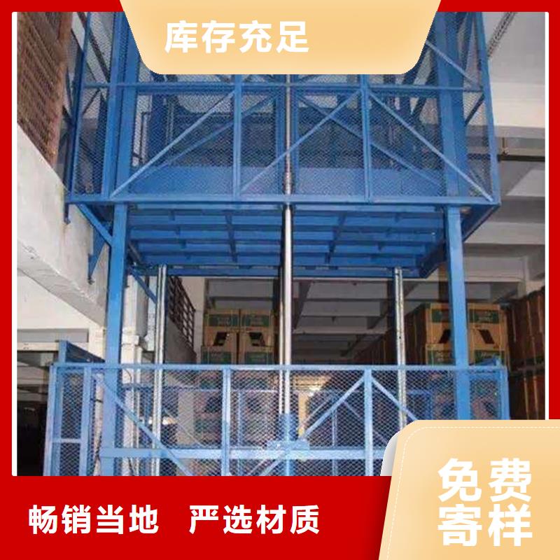 貨物升降平臺廠家